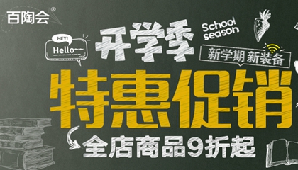 開學(xué)季！新學(xué)期！新福利！